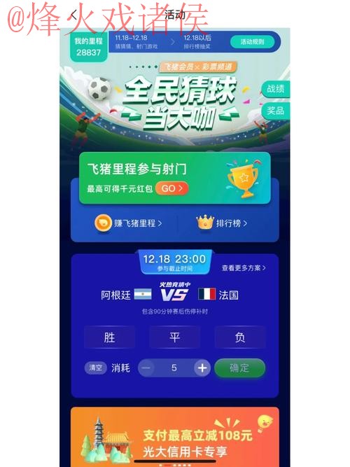 世界杯竞猜注册最佳平台推荐