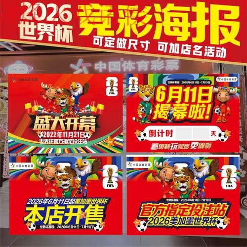 2026世界杯投注最新地址最佳选择攻略 2026世界杯投注最新地址最佳选择攻略