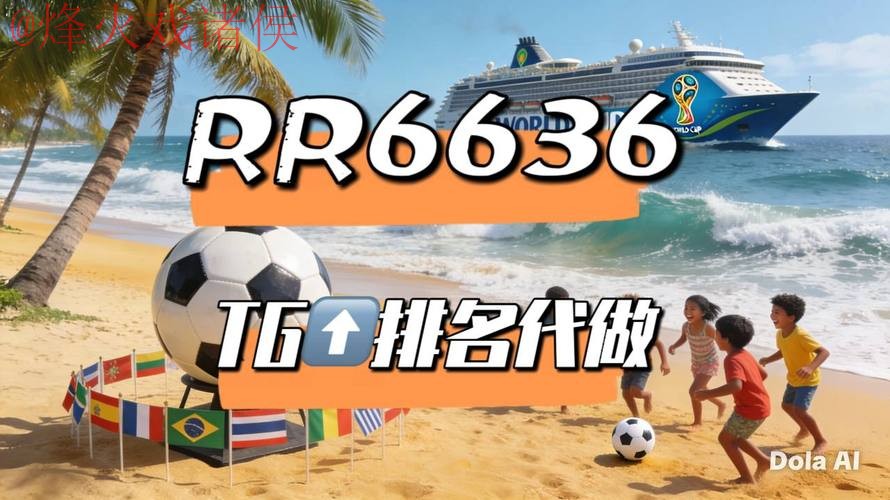 2026世界杯直播最佳平台推荐 2026世界杯直播最佳平台推荐